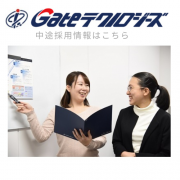 Gateテクノロジーズ株式会社